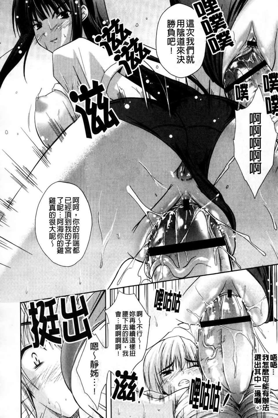 [七瀬瑞穂]なま_姉[七瀬瑞穂]なま_姉