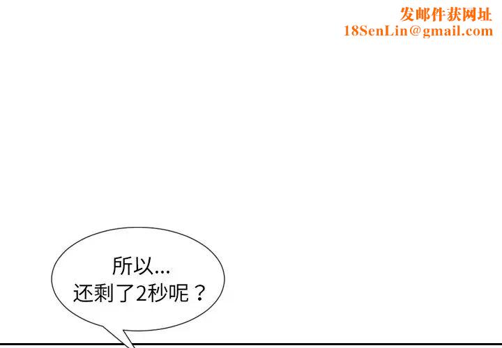 她的怪癖第20话