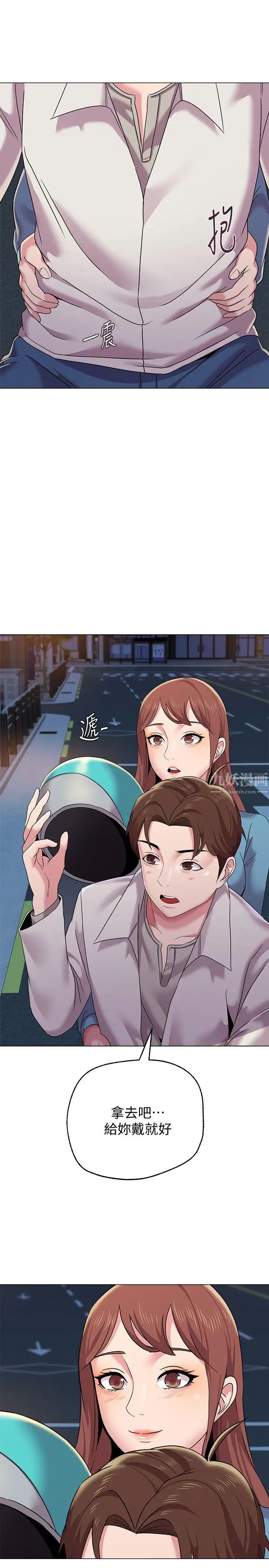 堕落教师[老师]第32话-无法拒绝的提议