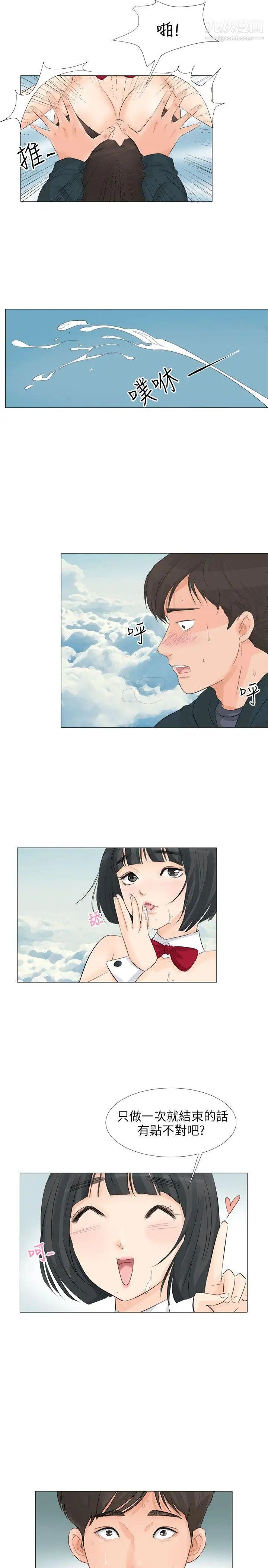 小裤裤精灵第24话