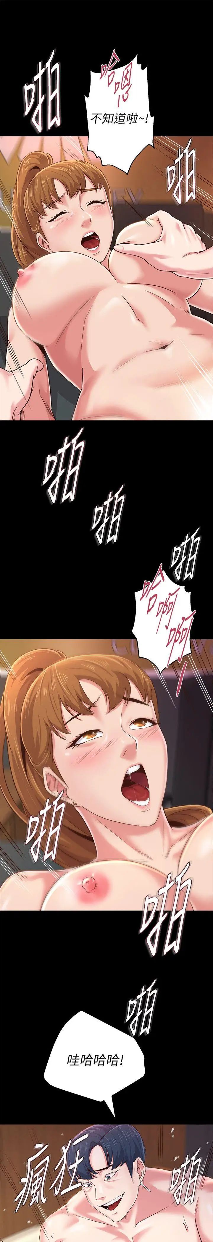 堕落教师[老师]第32话-无法拒绝的提议