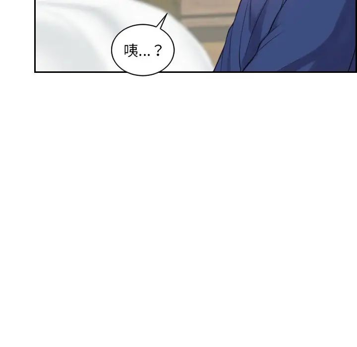 她的怪癖第20话