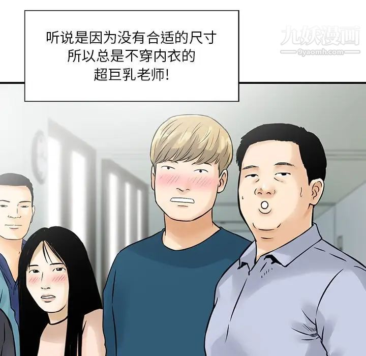 三个男人的女人第4话