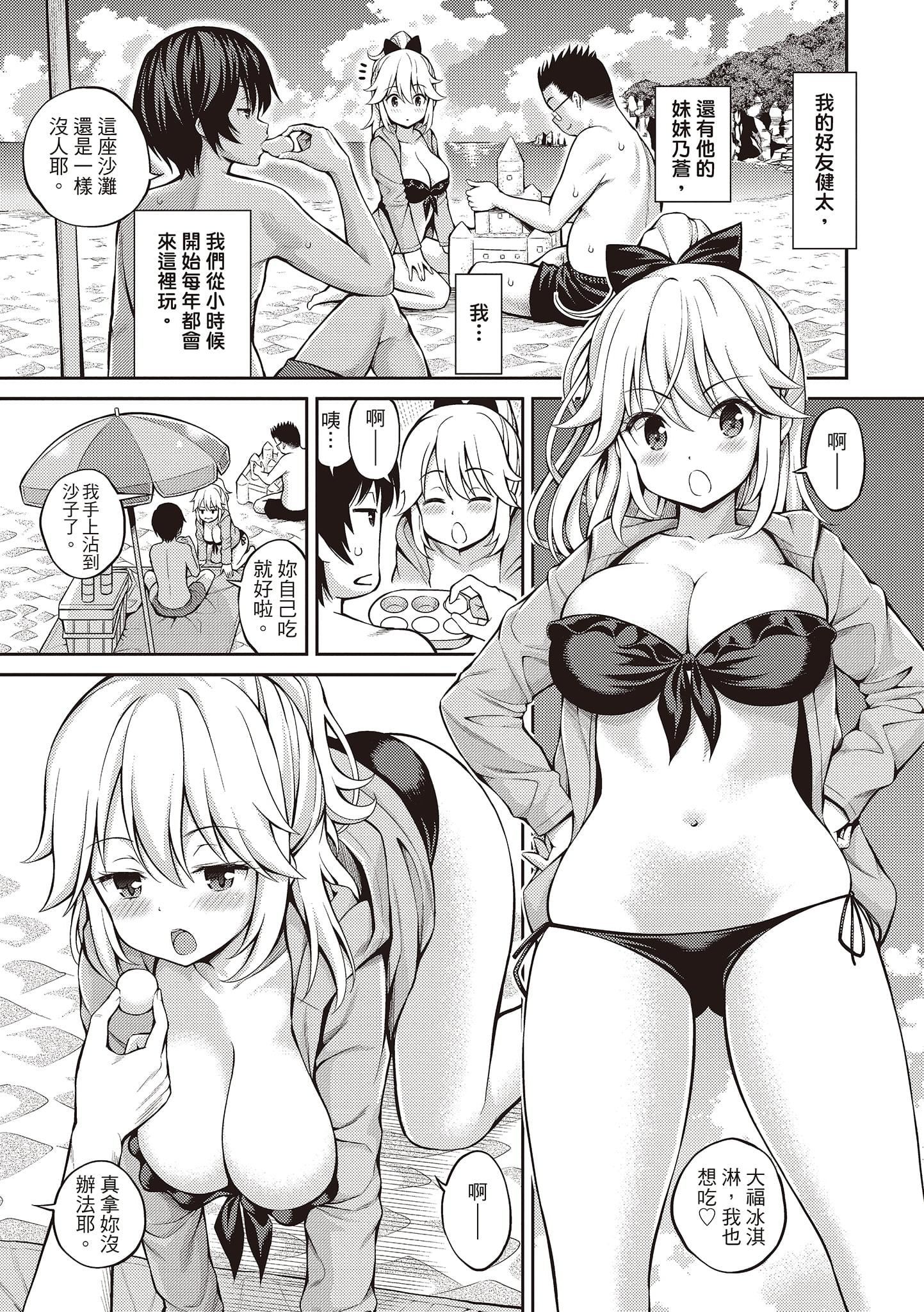 [八寻ぽち]ひみチュッ[中国翻訳][DL版][八寻ぽち]ひみチュッ[中国翻訳][DL版]