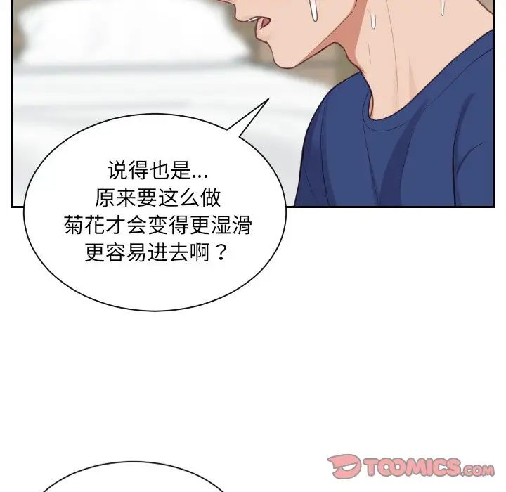 她的怪癖第20话