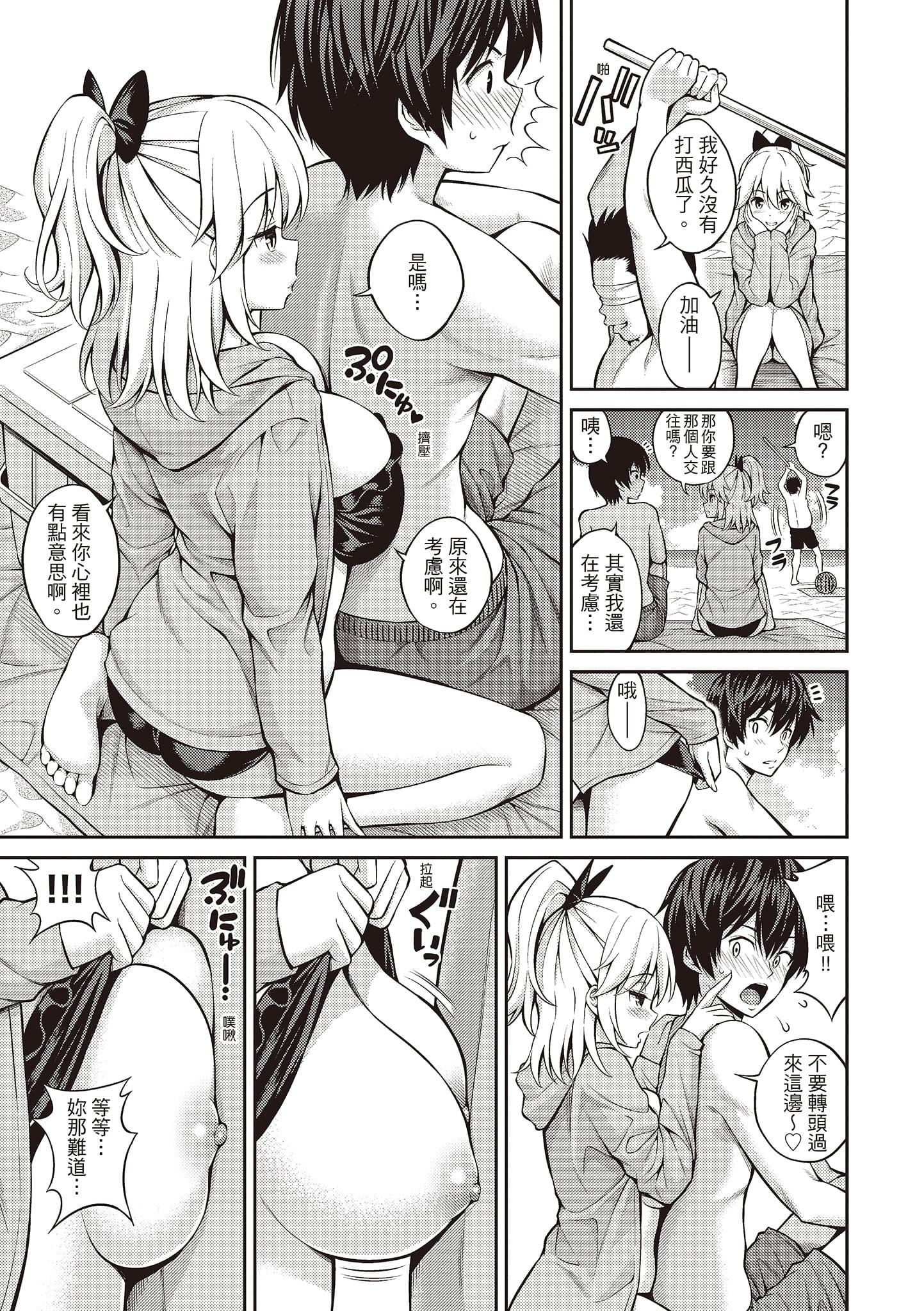 [八寻ぽち]ひみチュッ[中国翻訳][DL版][八寻ぽち]ひみチュッ[中国翻訳][DL版]