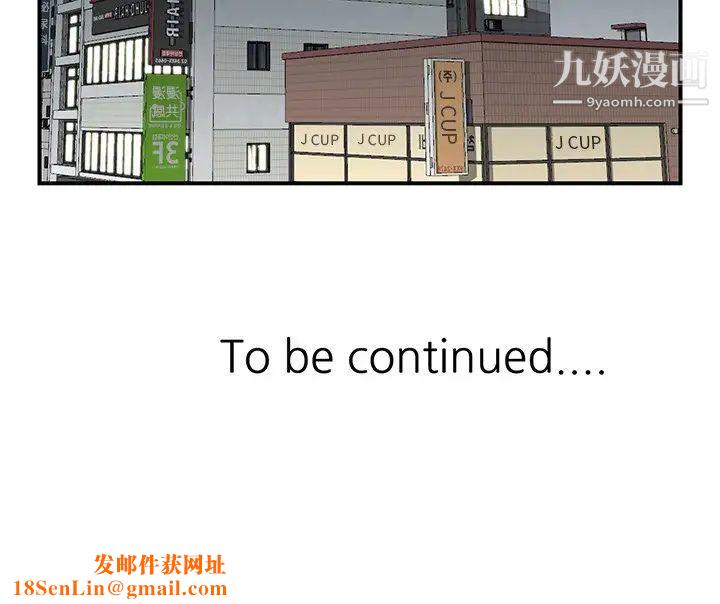 三个男人的女人第4话