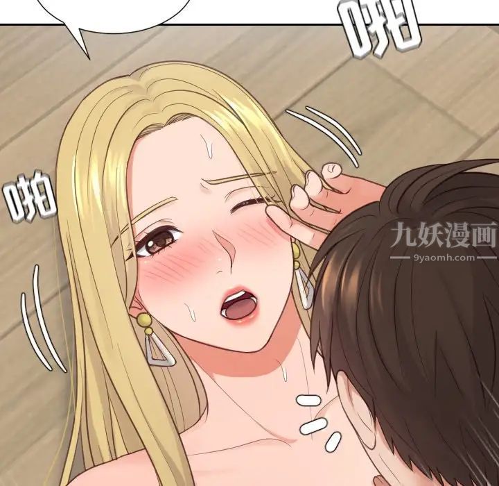 她的怪癖第20话