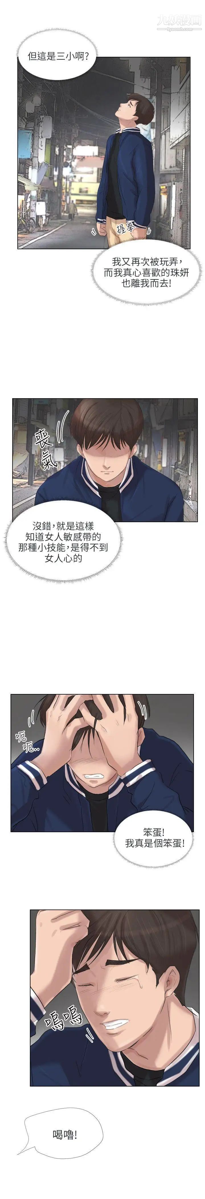 小裤裤精灵最终话