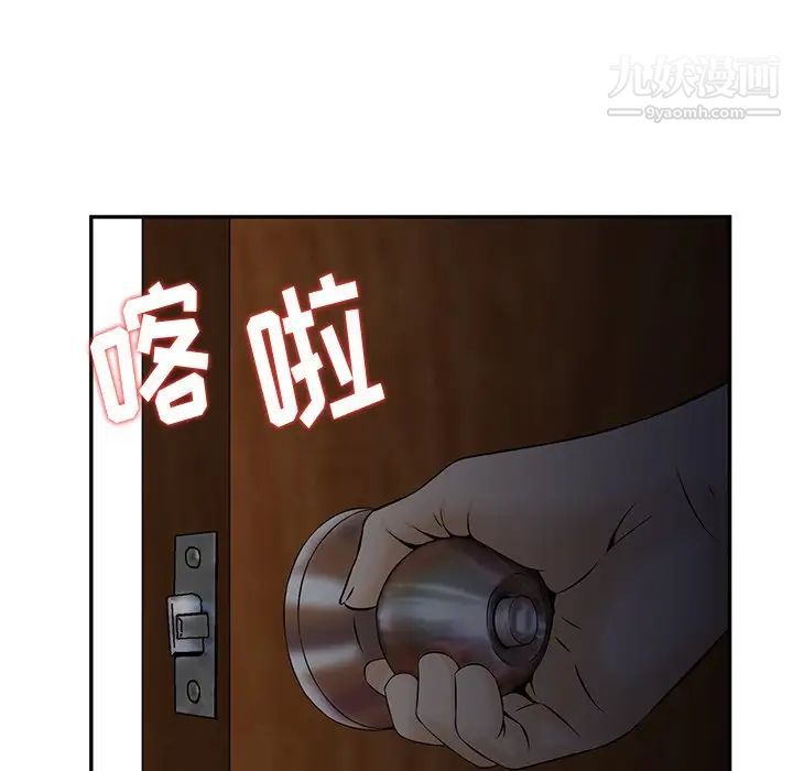 三个男人的女人第5话