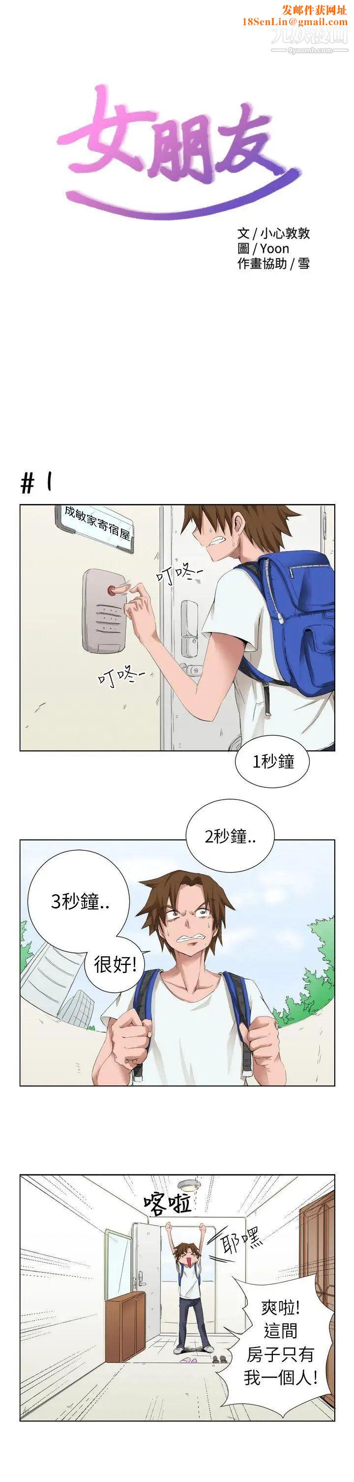 女朋友[尹率雅篇]序曲-某一天的日常1