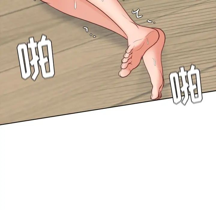 她的怪癖第20话