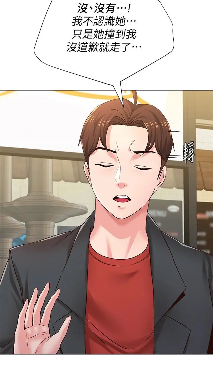 堕落教师[老师]第33话-陷入险境的老师