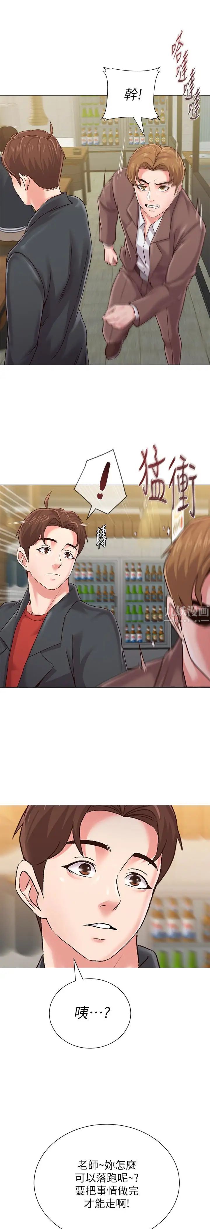 堕落教师[老师]第33话-陷入险境的老师