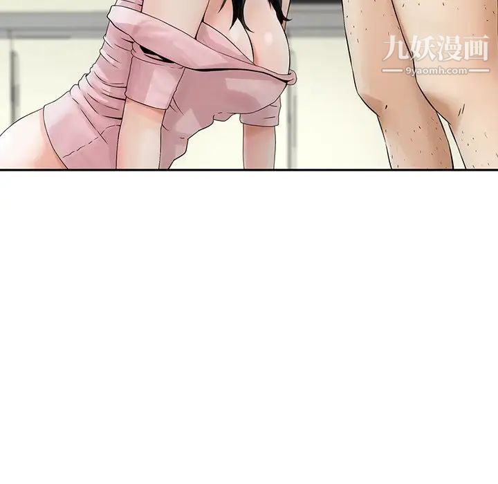 三个男人的女人第5话