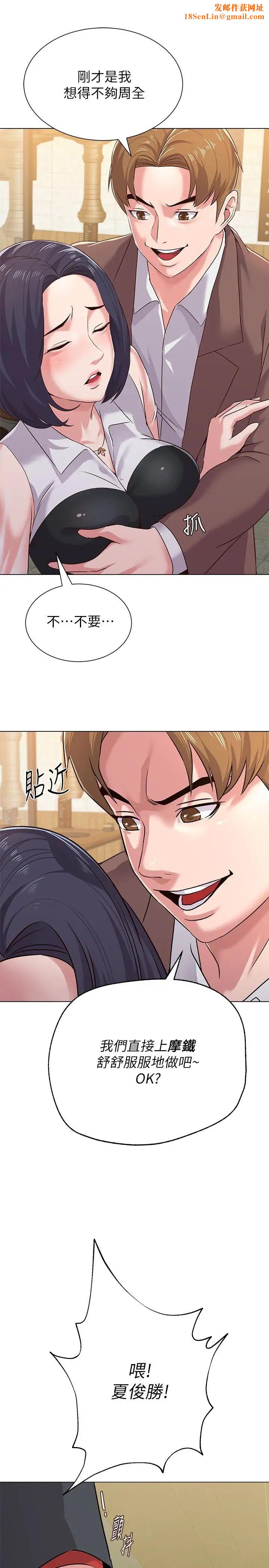 堕落教师[老师]第34话-我会保护妳