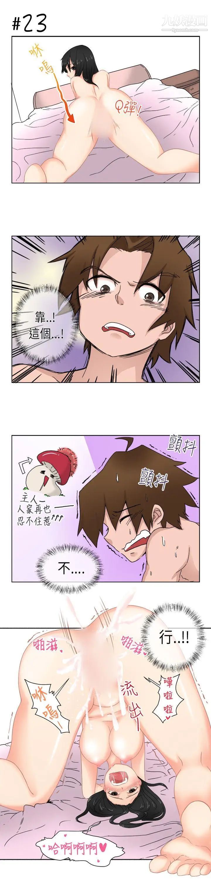 女朋友[尹率雅篇]序曲-某一天的日常3