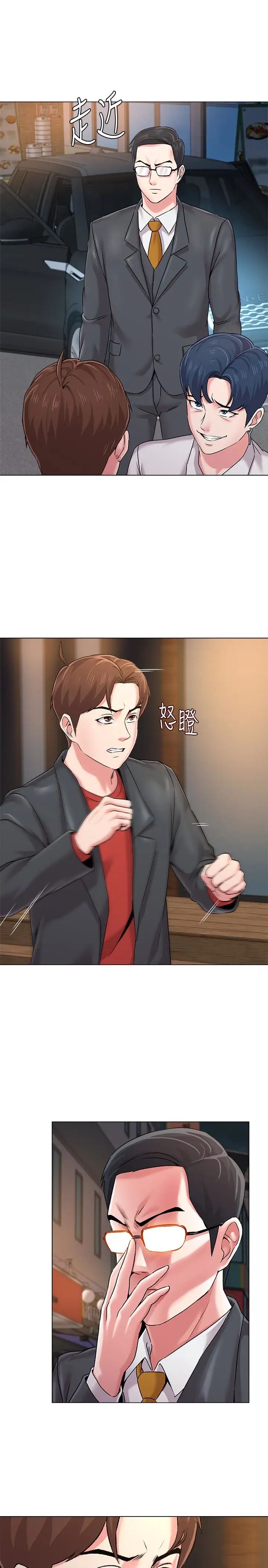 堕落教师[老师]第34话-我会保护妳