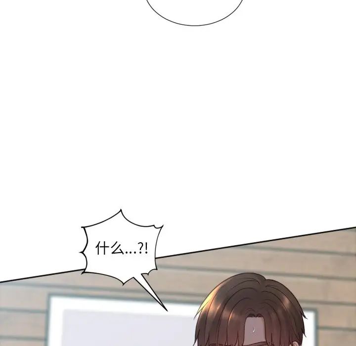 她的怪癖第20话