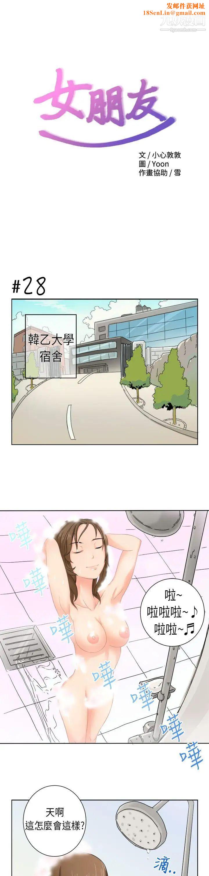 女朋友[尹率雅篇]新的寄宿生1