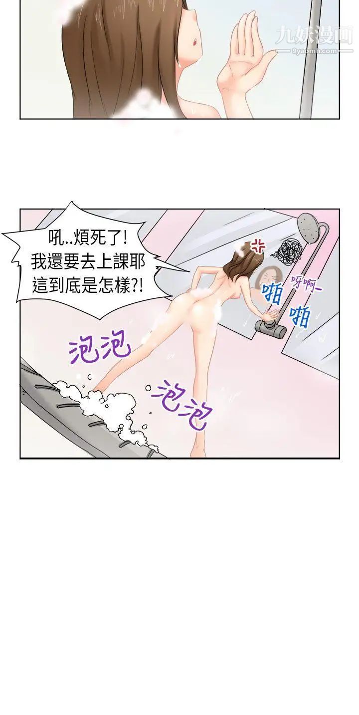 女朋友[尹率雅篇]新的寄宿生1