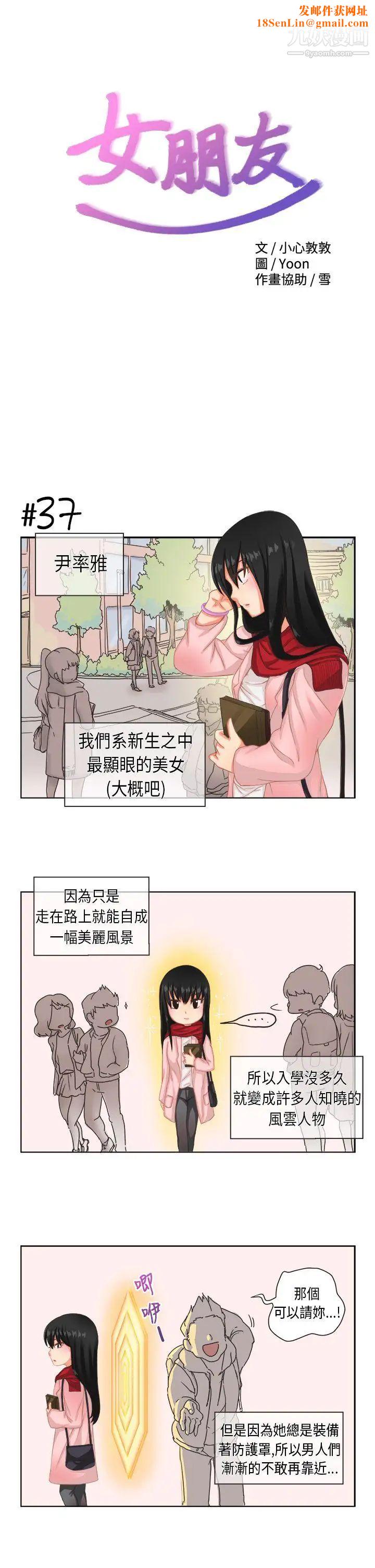 女朋友[尹率雅篇]新的寄宿生2