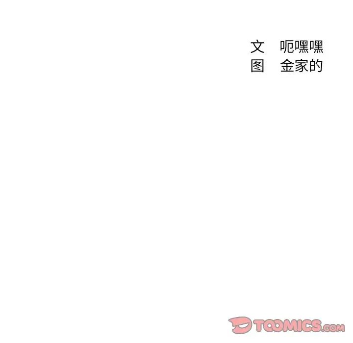 她的怪癖第21话