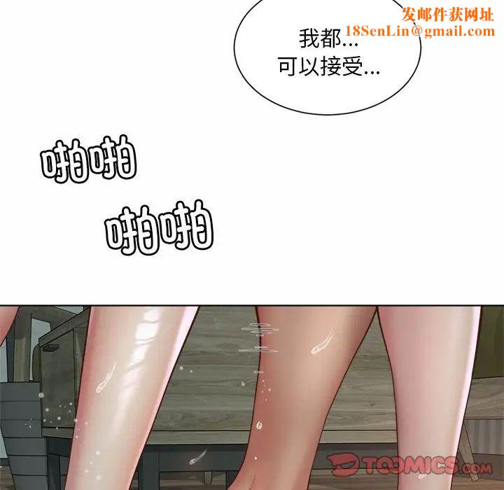 社内恋爱第5话