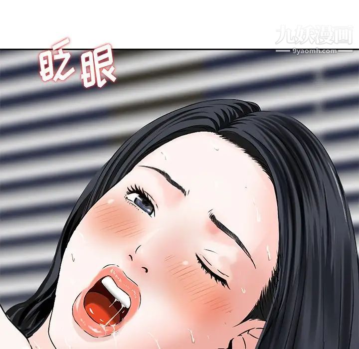 三个男人的女人第6话