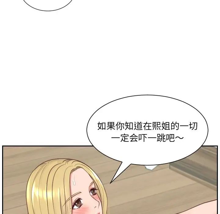 她的怪癖第21话