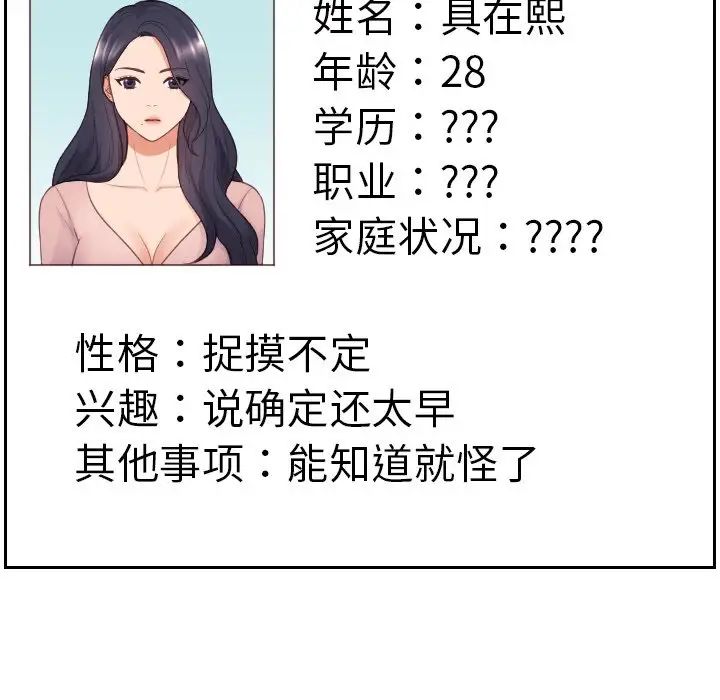 她的怪癖第21话