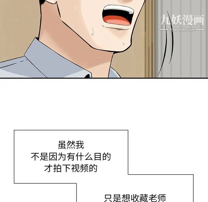 三个男人的女人第6话