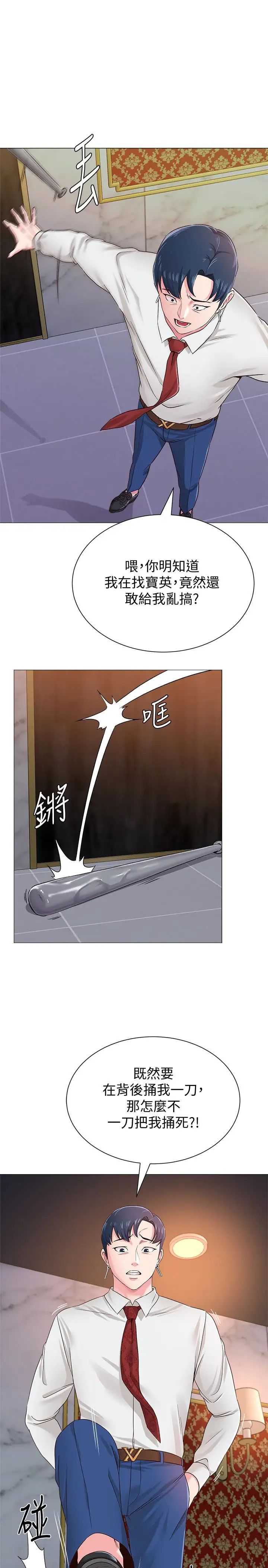 堕落教师[老师]第35话-好骚的内裤