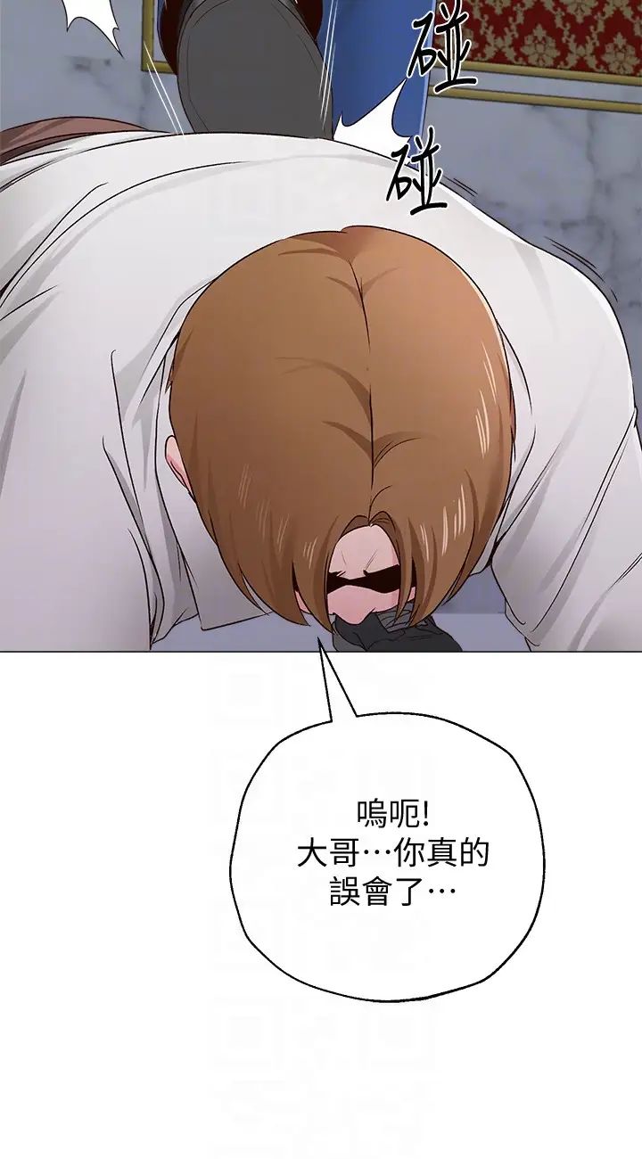 堕落教师[老师]第35话-好骚的内裤