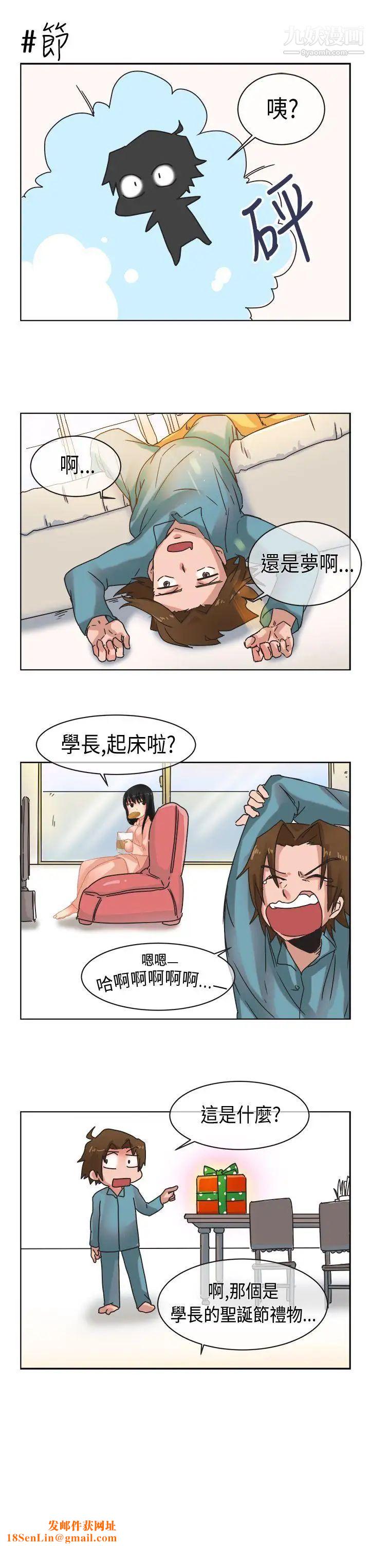 女朋友圣诞节特别篇