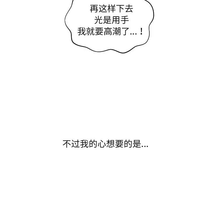 她的怪癖第21话