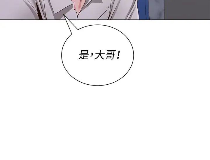 堕落教师[老师]第35话-好骚的内裤