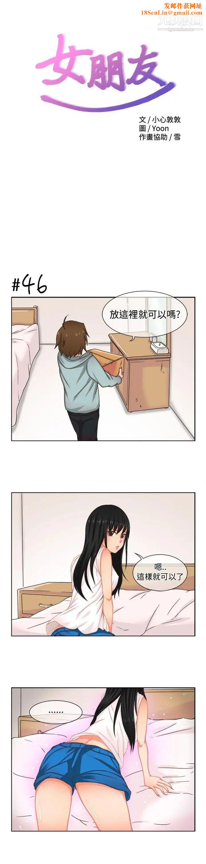 女朋友[尹率雅篇]新的寄宿生3