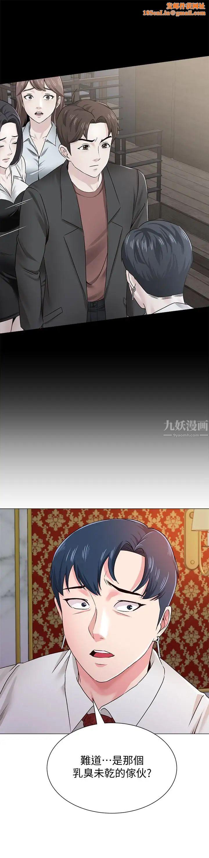 堕落教师[老师]第36话-珠媛突如其来的告白