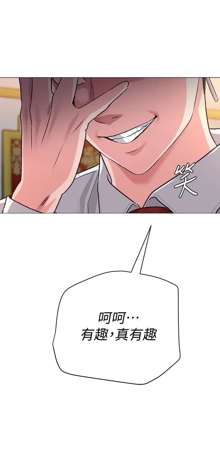 堕落教师[老师]第36话-珠媛突如其来的告白