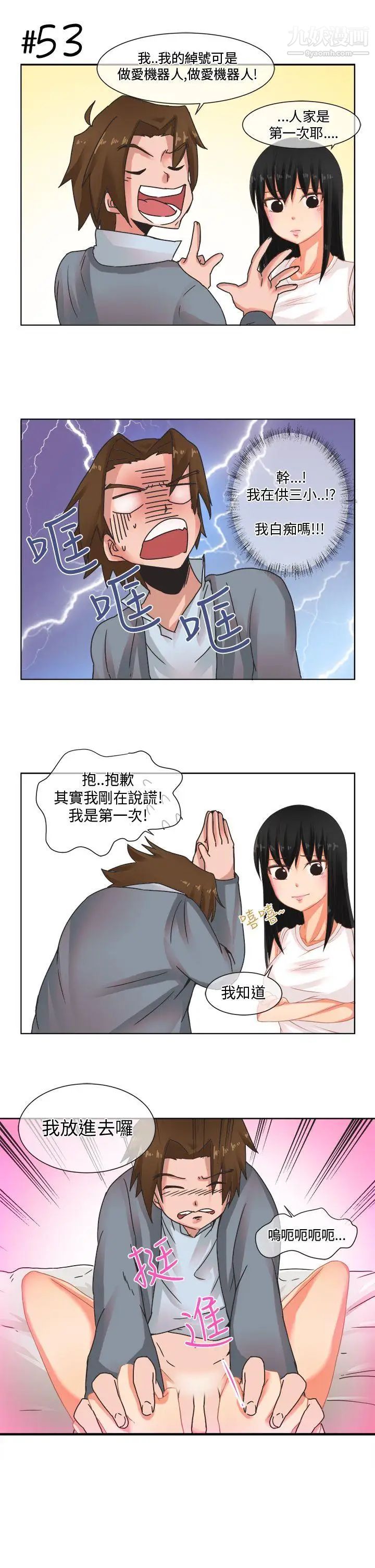 女朋友[尹率雅篇]新的寄宿生3