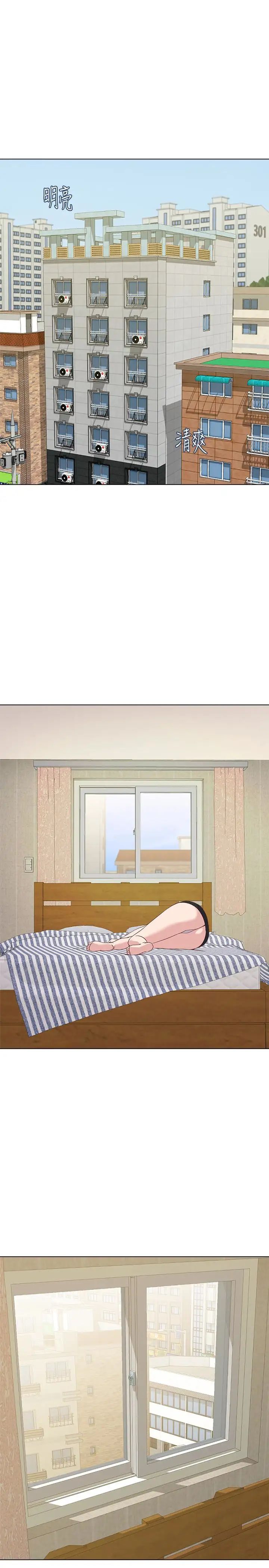 堕落教师[老师]第36话-珠媛突如其来的告白