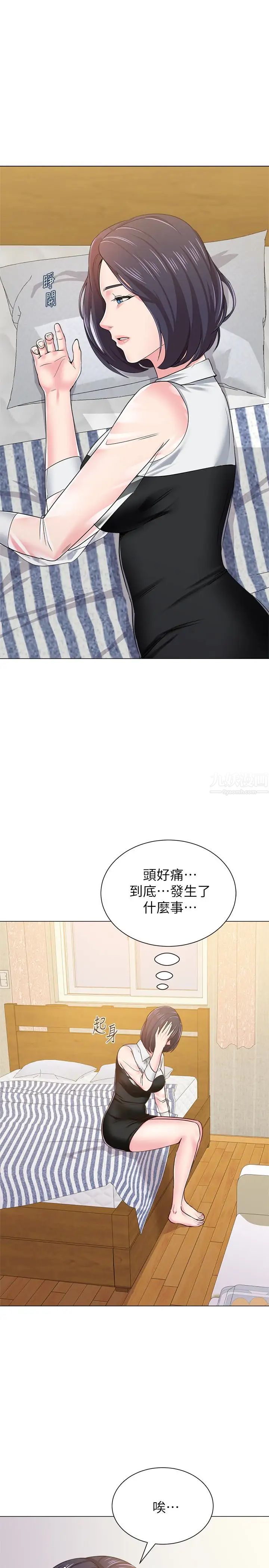 堕落教师[老师]第36话-珠媛突如其来的告白