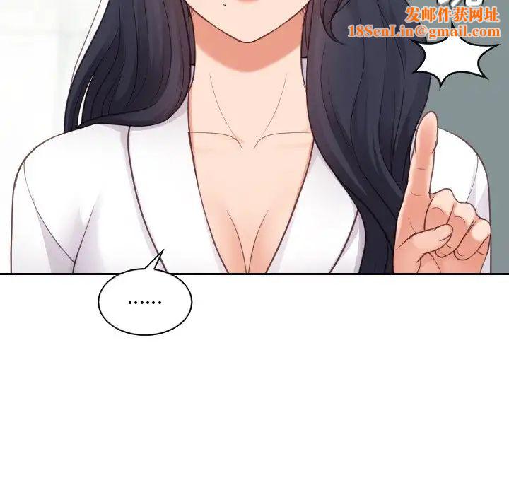 她的怪癖第21话