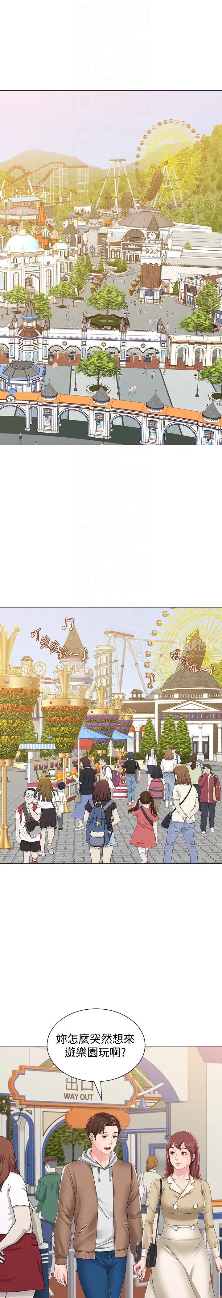 堕落教师[老师]第36话-珠媛突如其来的告白