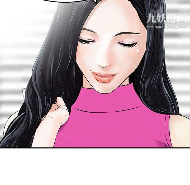 三个男人的女人第6话