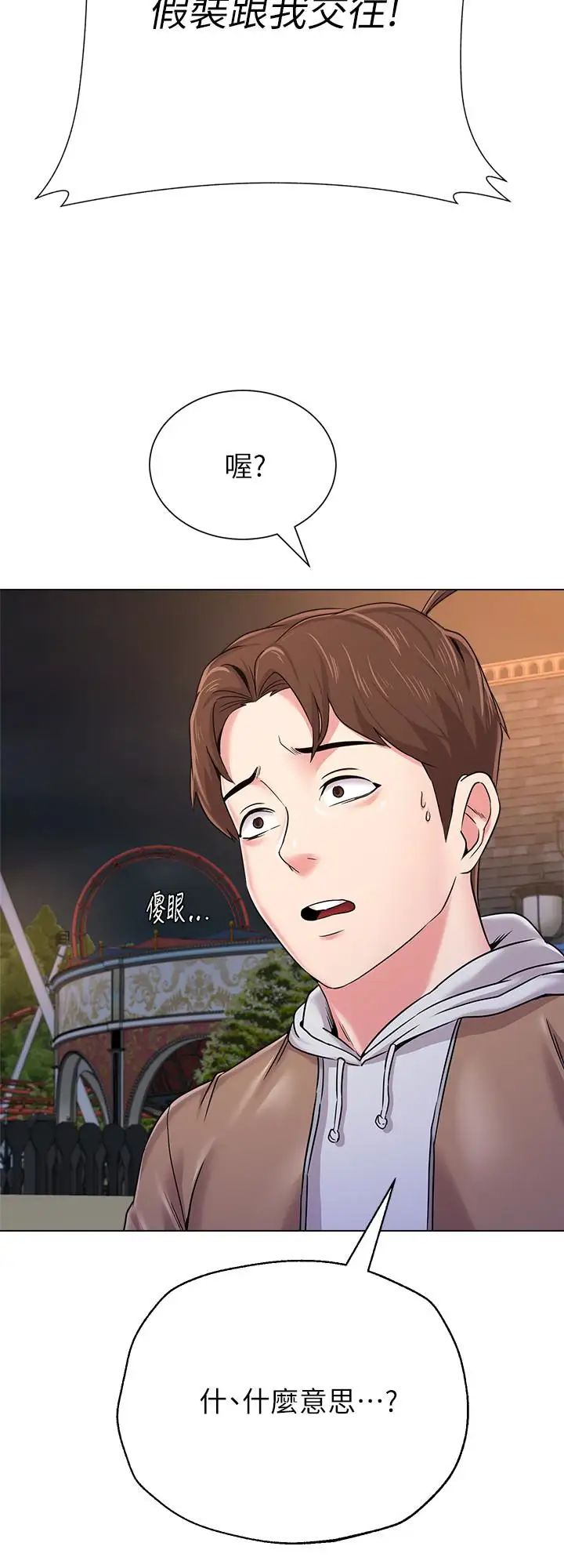 堕落教师[老师]第37话-宝英的悲惨过往