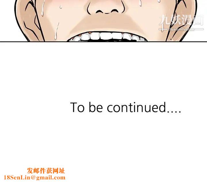 三个男人的女人第6话