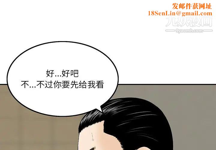 三个男人的女人第7话