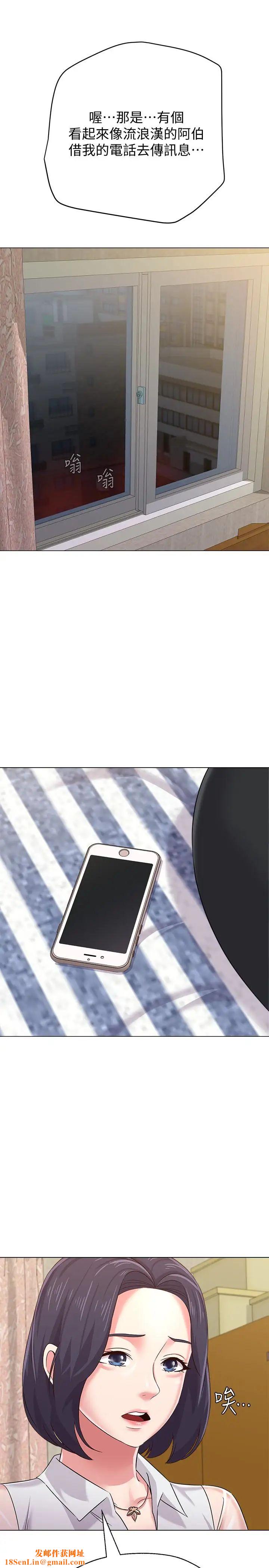 堕落教师[老师]第37话-宝英的悲惨过往